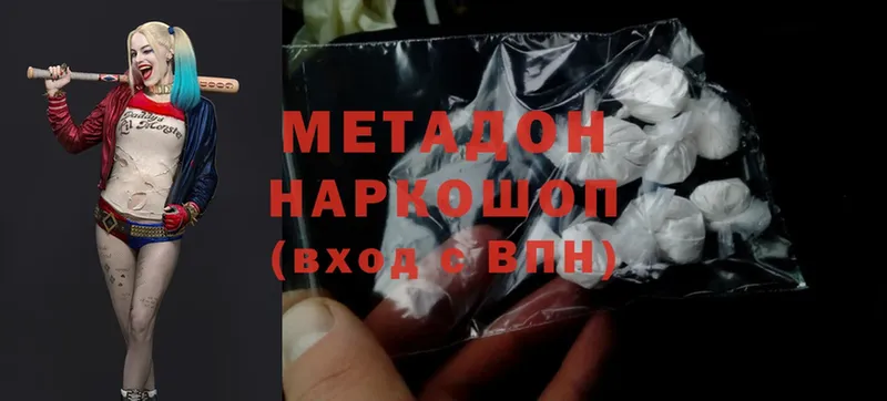 МЕТАДОН methadone  купить наркотик  Тюмень 