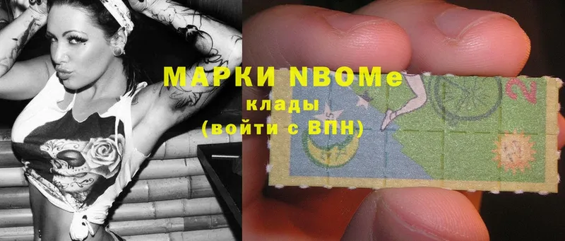 Марки N-bome 1,8мг  Тюмень 